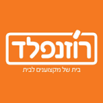 קופון רוזנפלד