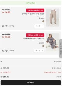 דוגמא להזמנה באתר של דלתא