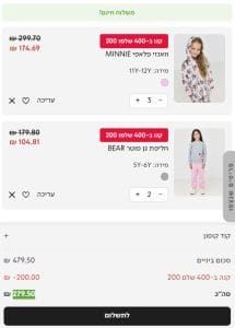 צילום מתוך ההזמנה בדלתא
