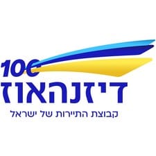 קוד קופון הנחה דיזנהאוז קוד קופון הנחה דיזנהאוז