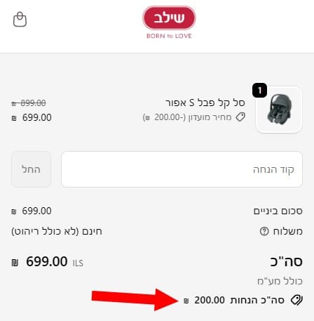 שילב קוד קופון 25% חינם - רשימת קופונים מלאה Shilav (יולי 2026 ...