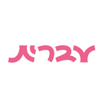 עברית קופון חינם