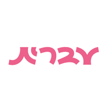עברית קופון חינם